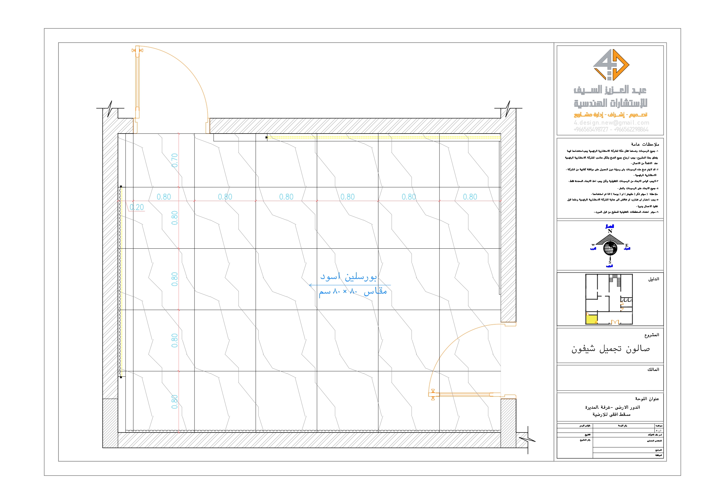 Working Drawings of manager room at Chiffonbeauty salon-3