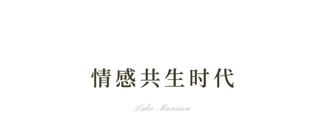 绍兴中海越湖雲起400㎡豪宅样板间丨中国绍兴-1