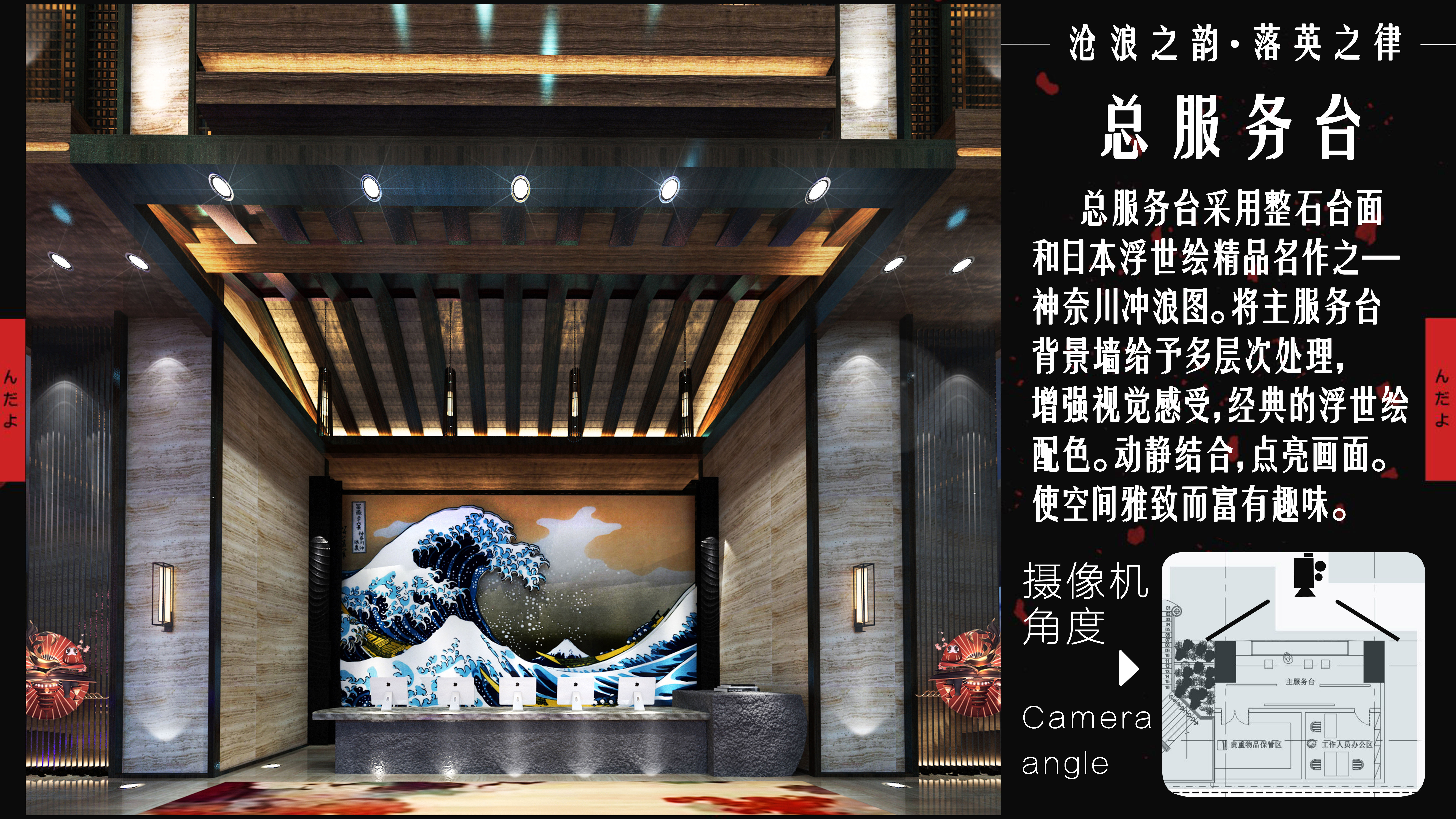 沧浪之韵·和风酒店大堂-6