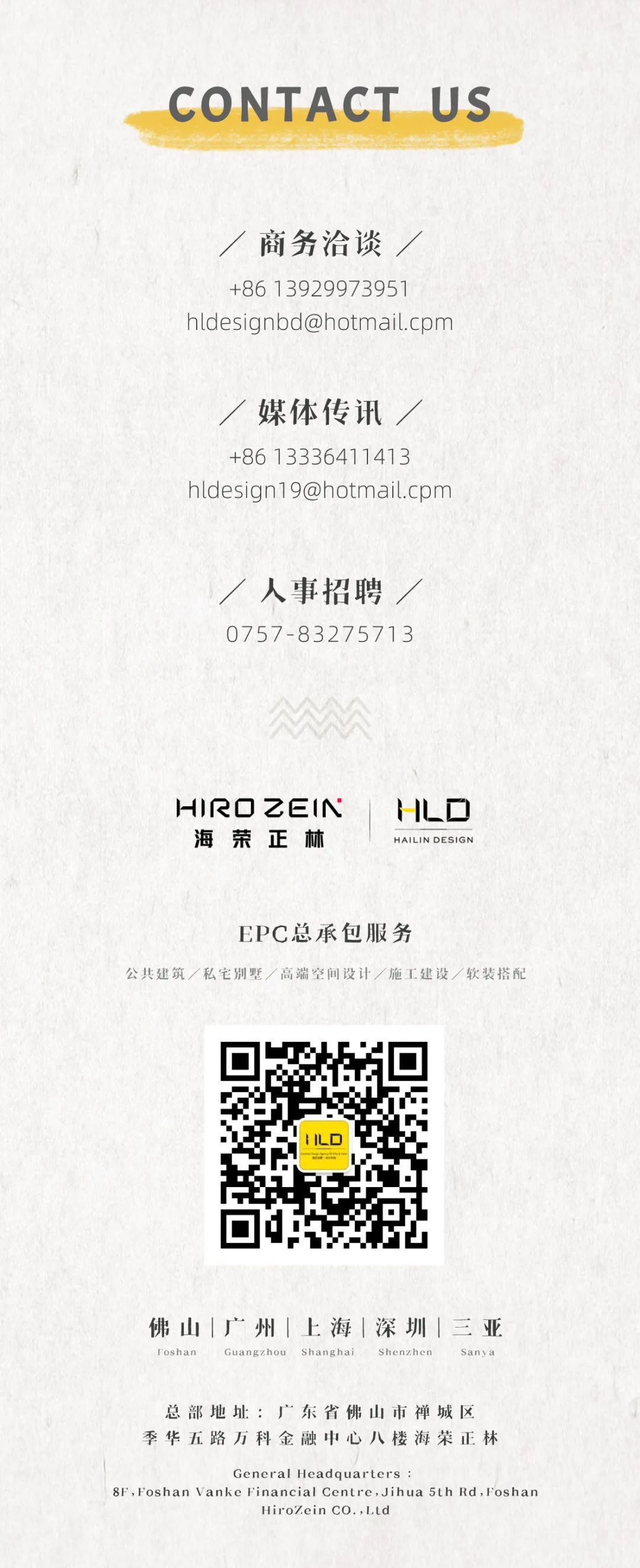 华侨城天鹅湖 A 户型别墅丨中国佛山丨HLD 海林国际设计-66