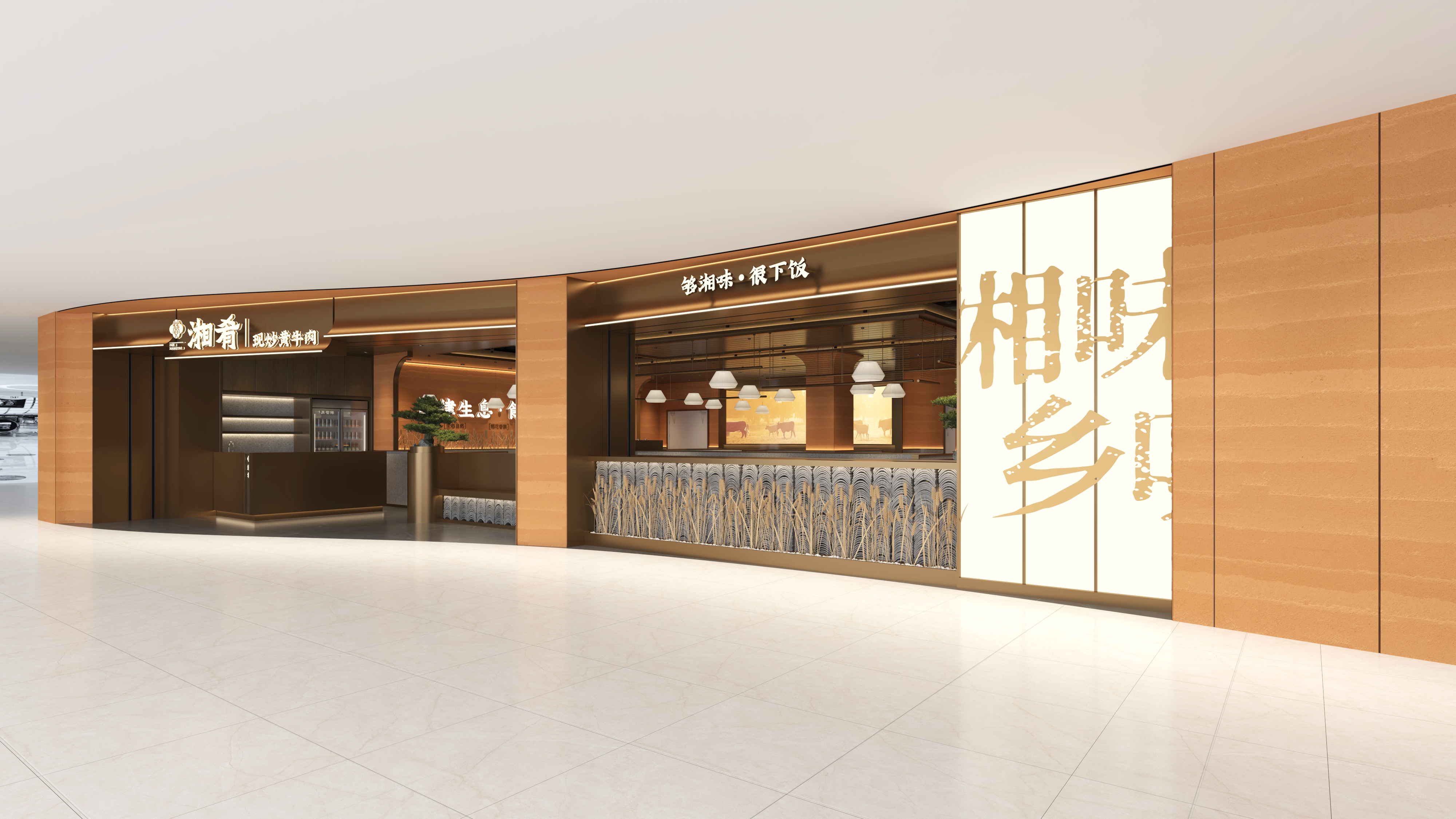 湘肴-现炒黄牛肉-2