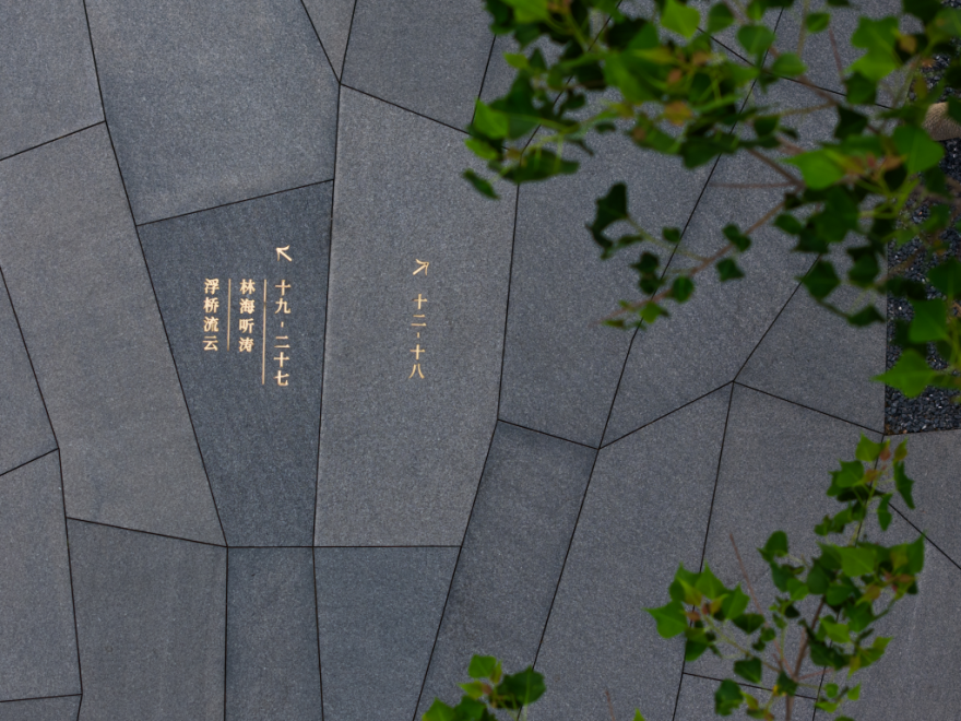 无为而有为:金沙东院,BOXI柏熙标识丨中国商丘丨上海柏熙标识有限公司-8