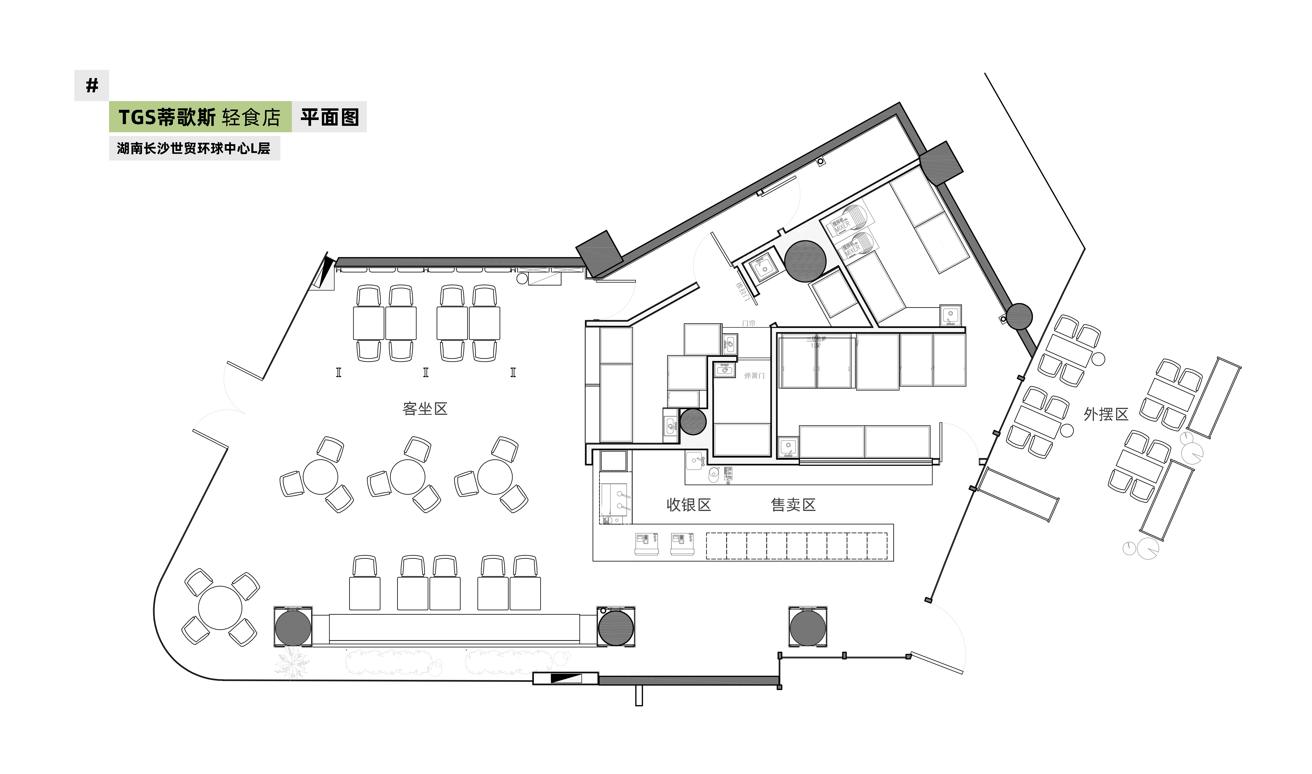 TGS 蒂歌斯轻食店丨中国长沙丨巫国源-49