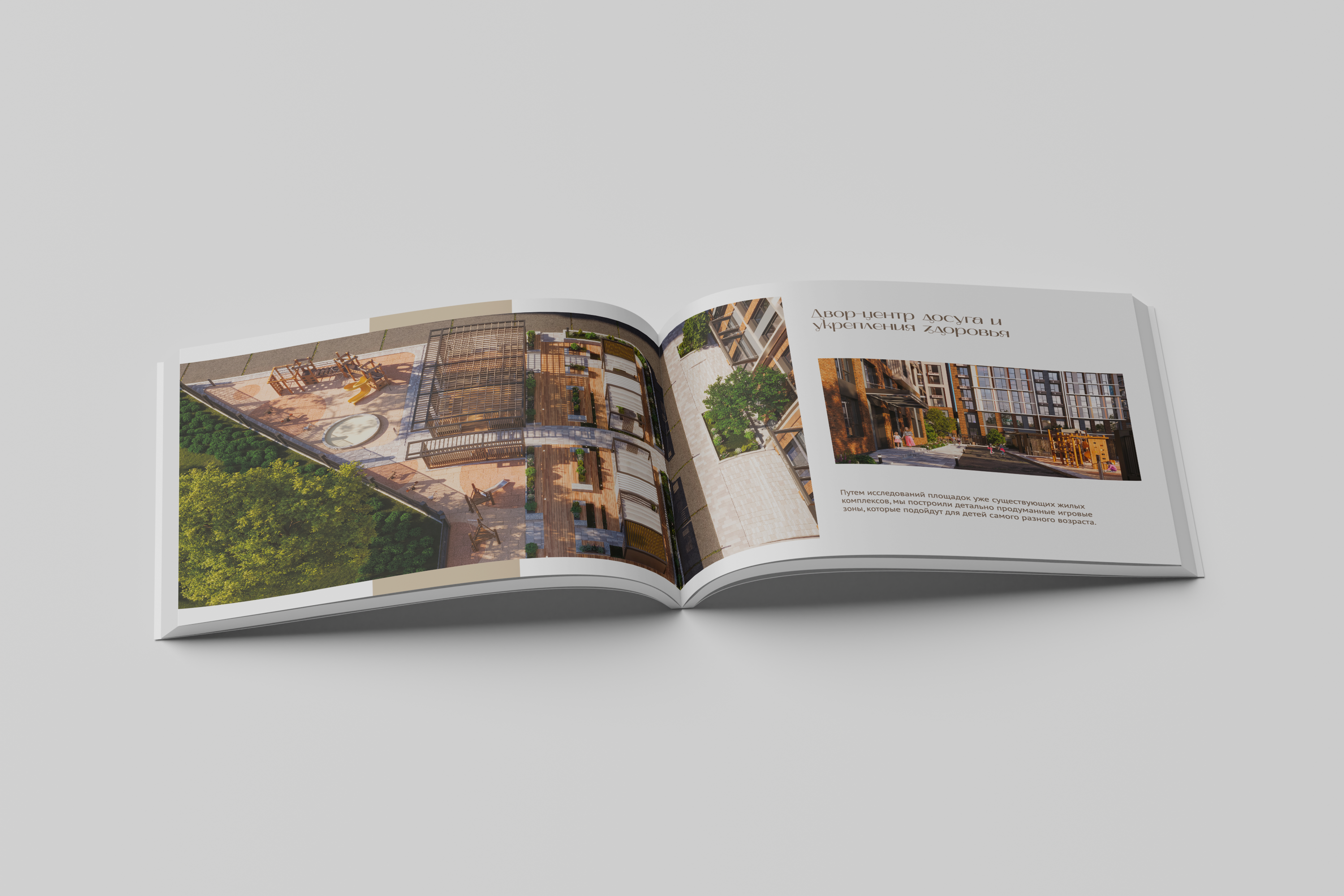 Буклет " Меридиан"-2