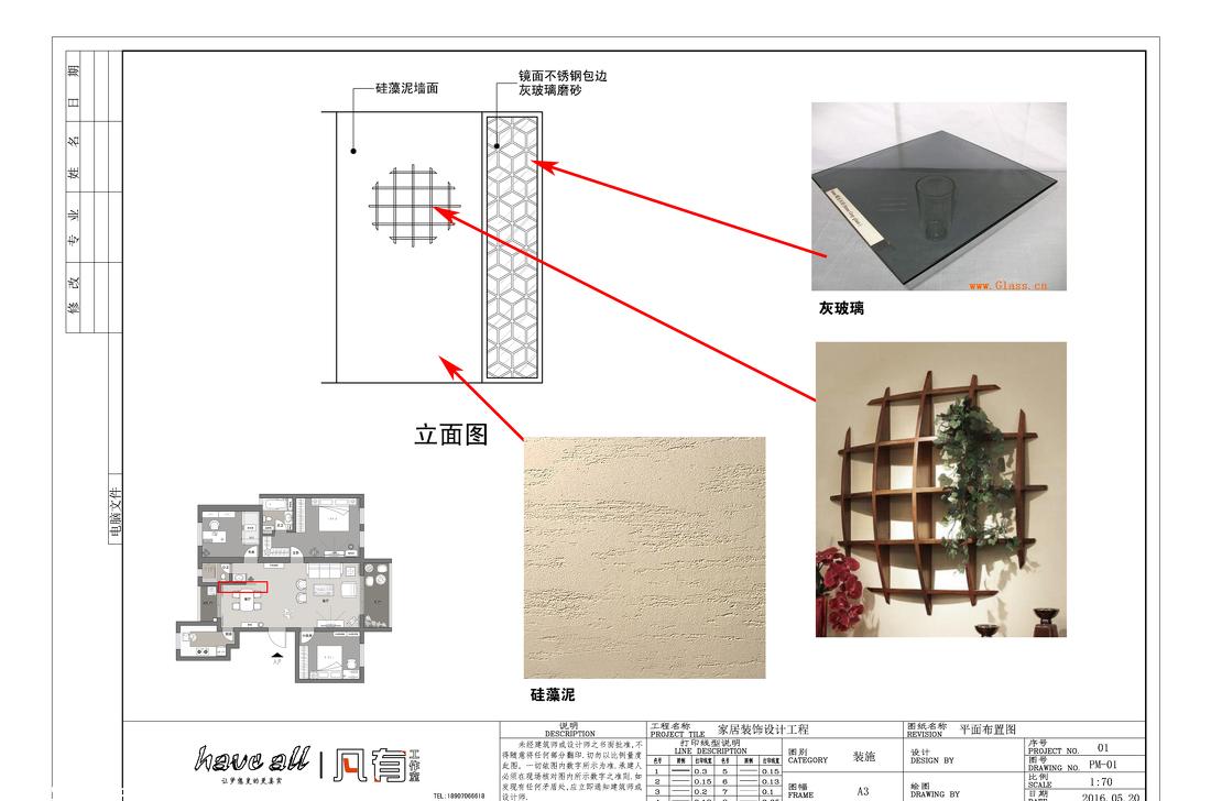 禅意逸尚 | 原始结构和平面设计方案解读-8