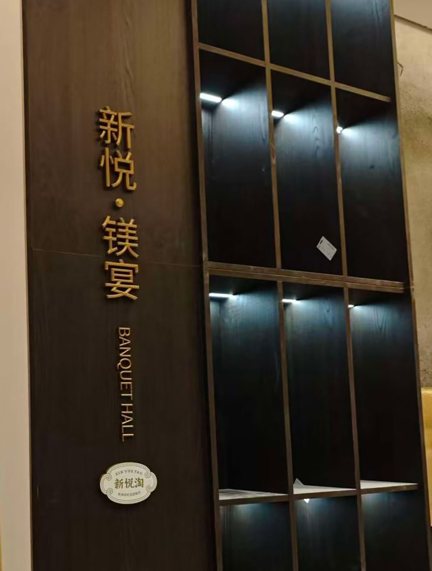 新悦淘(东莞站 旗云店)餐饮品牌全案策划设计落地打造丨中国东莞丨未提及整体设计方,室内空间联合品瑞意筑叶锐设计-198