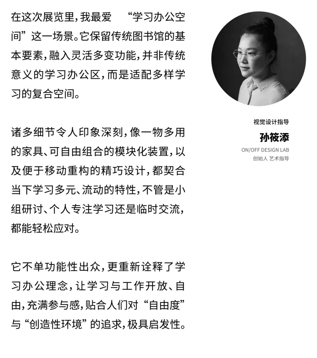 domus现场|CIFF中国家博会“设艺文化”特展主创设计团队媒体群访-43