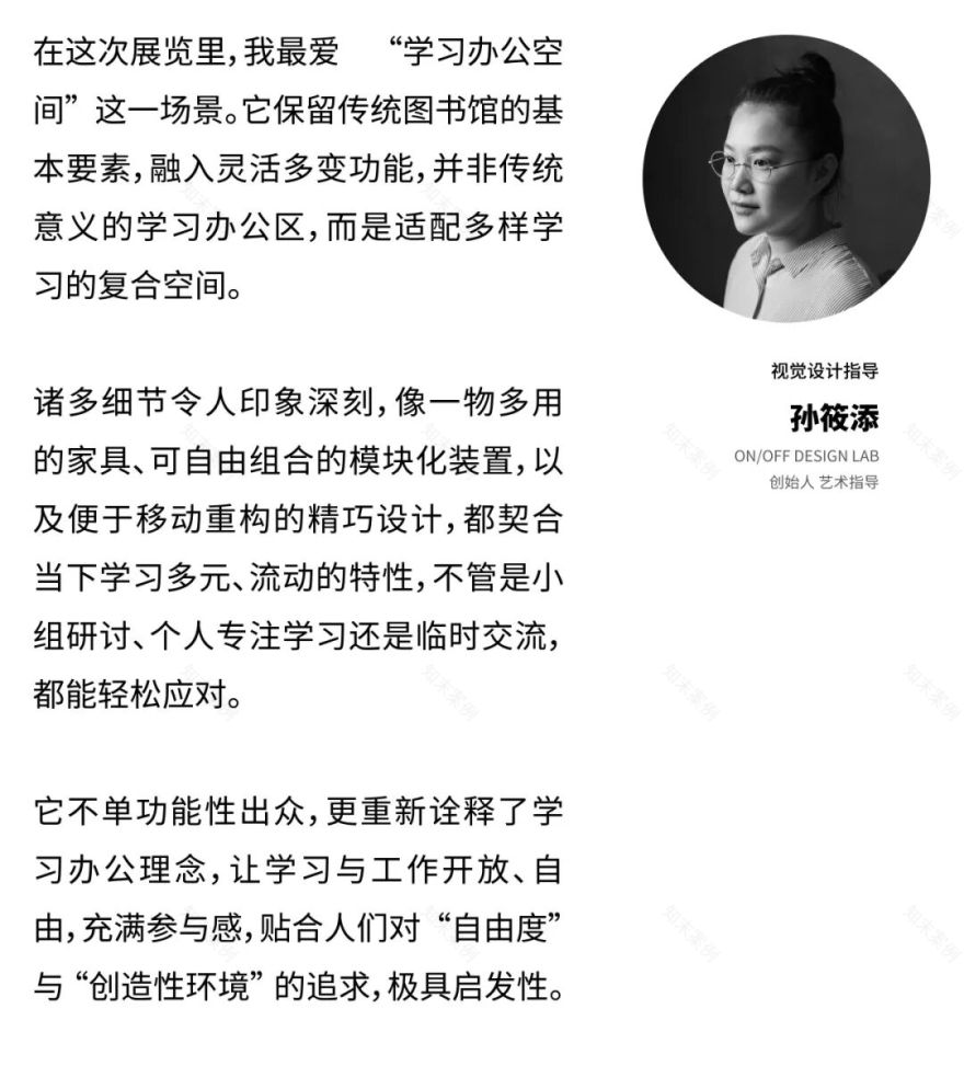 domus现场|CIFF中国家博会“设艺文化”特展主创设计团队媒体群访-43