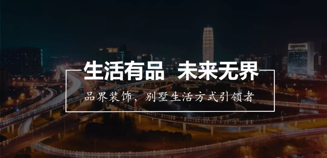 疫情下的家居梦想，品界装饰全功能设计助力实现新家-86