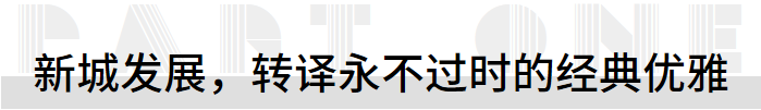 天津万科·滨海大都会观文轩丨中国天津丨Lifescapes International,Inc,天华景观-5