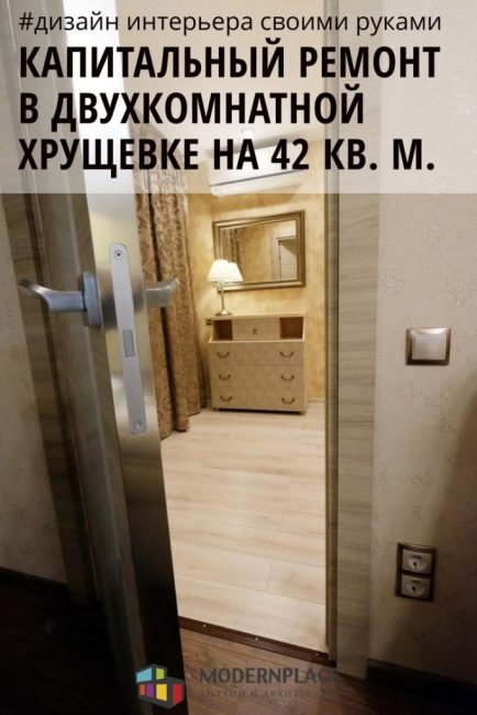 42平米两居室赫鲁晓夫楼大修及暖色调设计-2