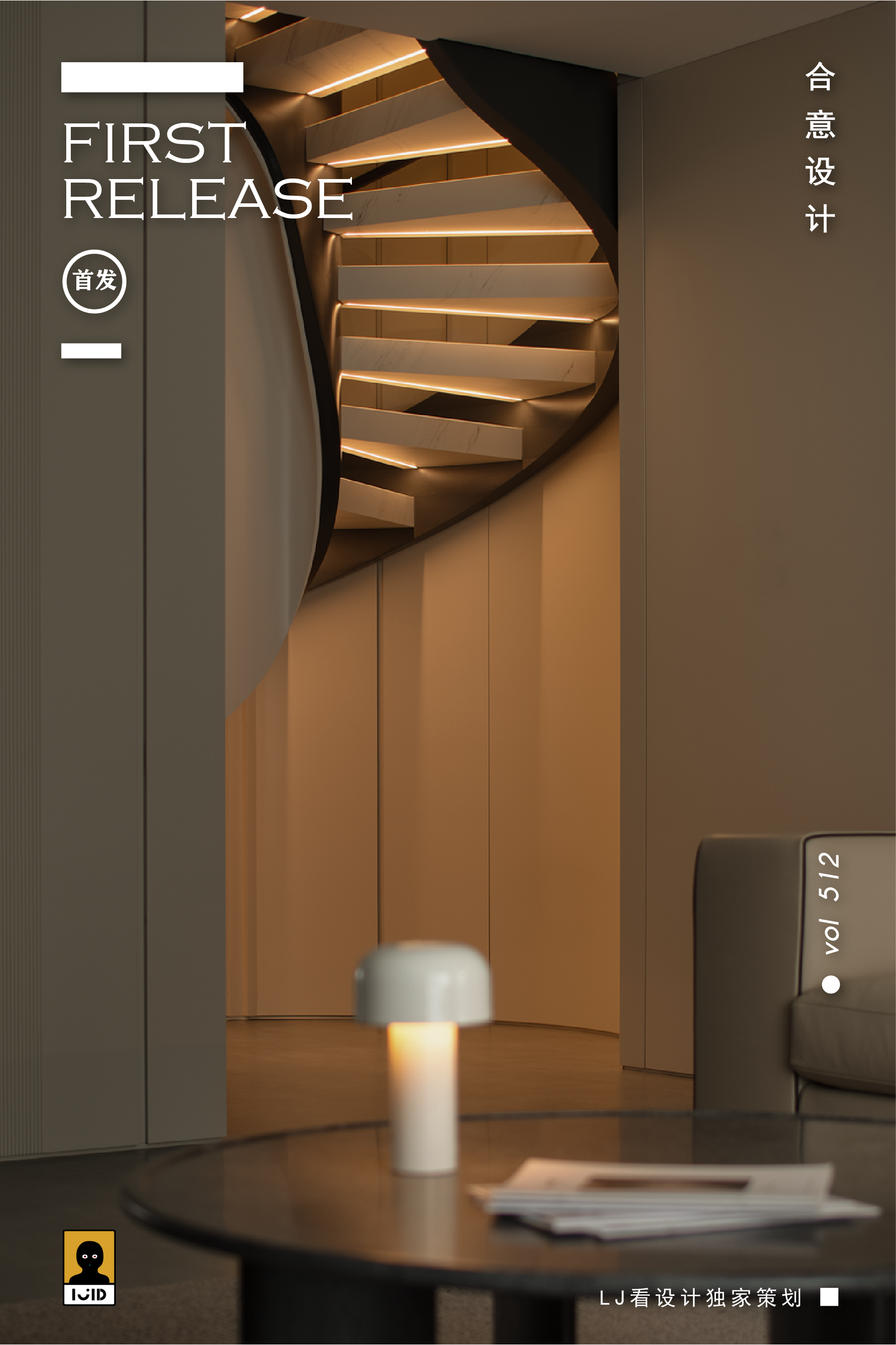 和悦之居丨中国浙江丨合意空间设计事务所-0