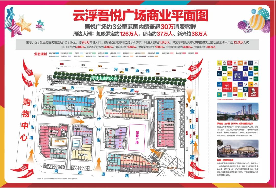 云浮吾悦广场商业街丨中国广东丨直角设计-64