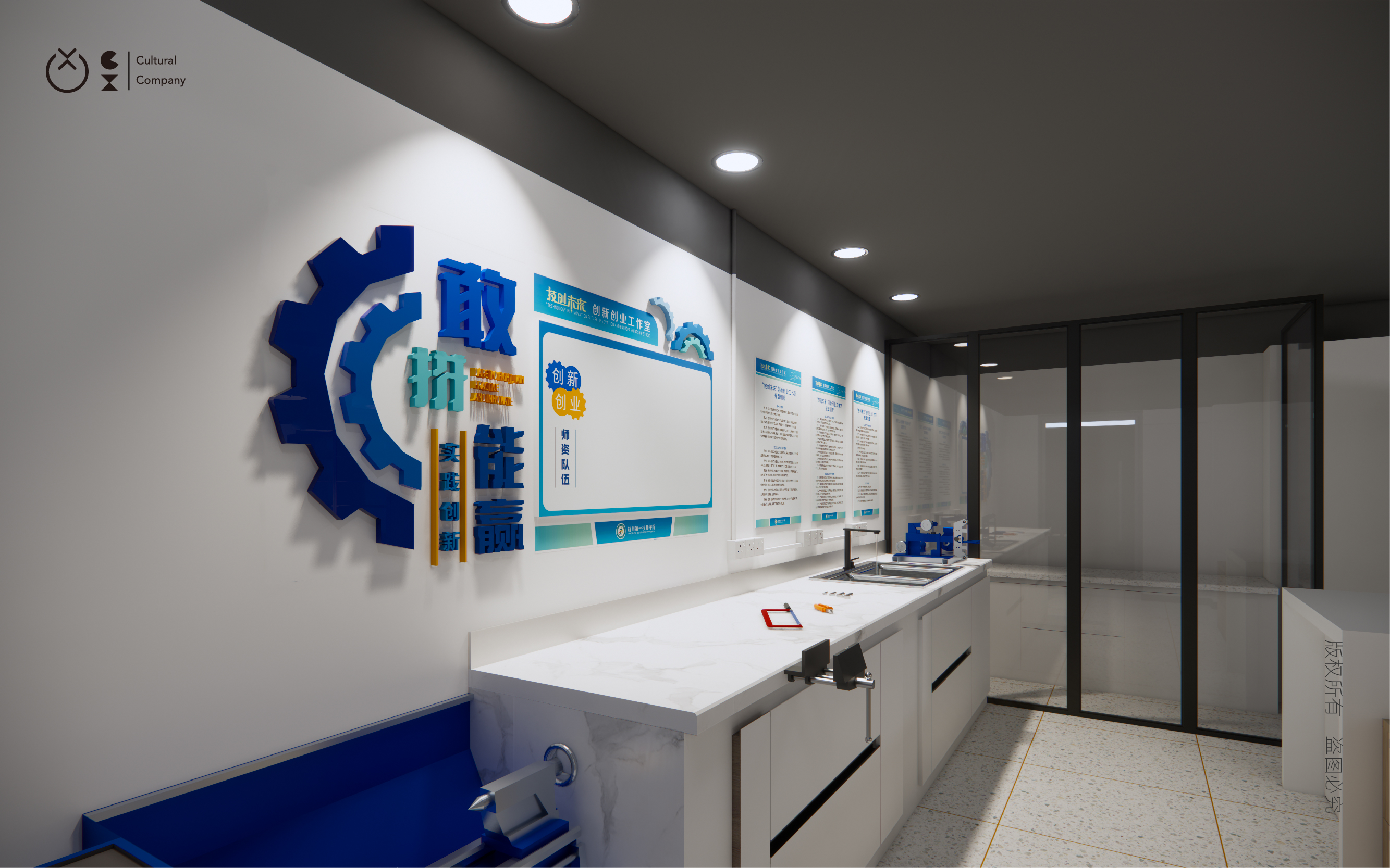 “技创未来”创新创业工作室丨中国杭州丨橙西品牌设计-13