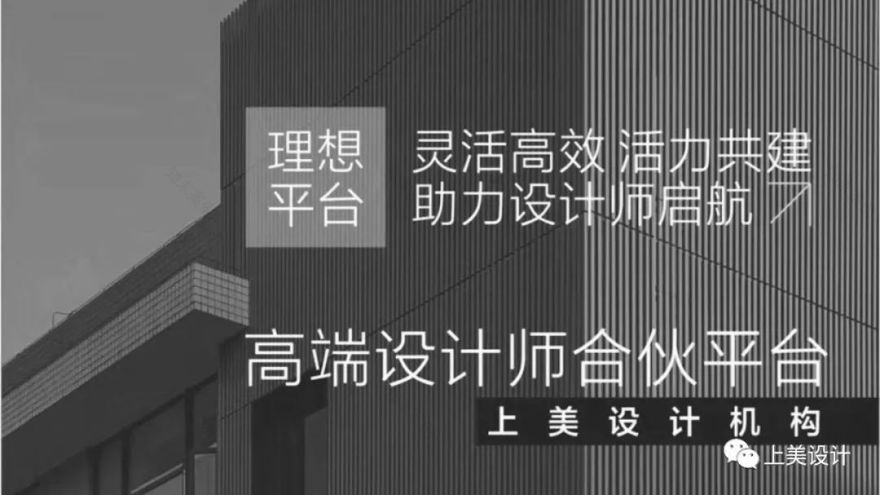 上美设计 | 全产业链配套,打造设计师个人品牌-66