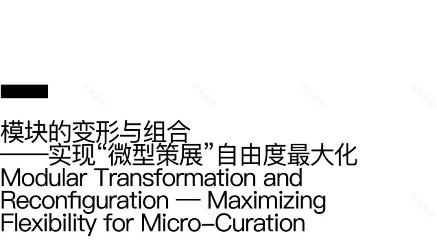 PILLSProject|2025ART021BEIJING“珍宝阁”特别展览展柜系统设计-37