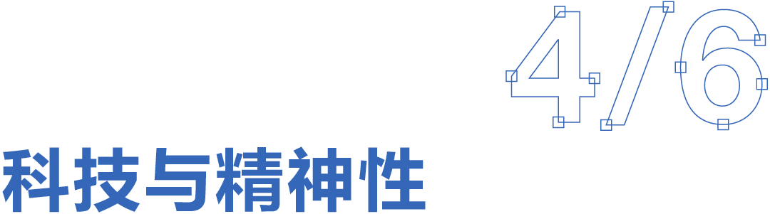 行之建筑熊星：奇思妙想的务实解法｜有方讲座91场实录 – 有方-180