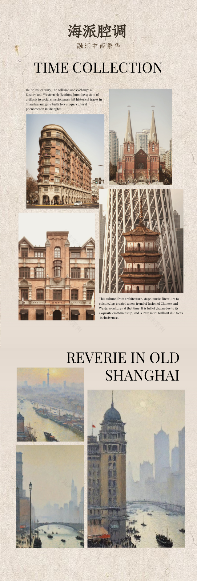 龙湖 X 菲洛米斯 I 沪上风雅,人文荟萃觅境城市人居-2