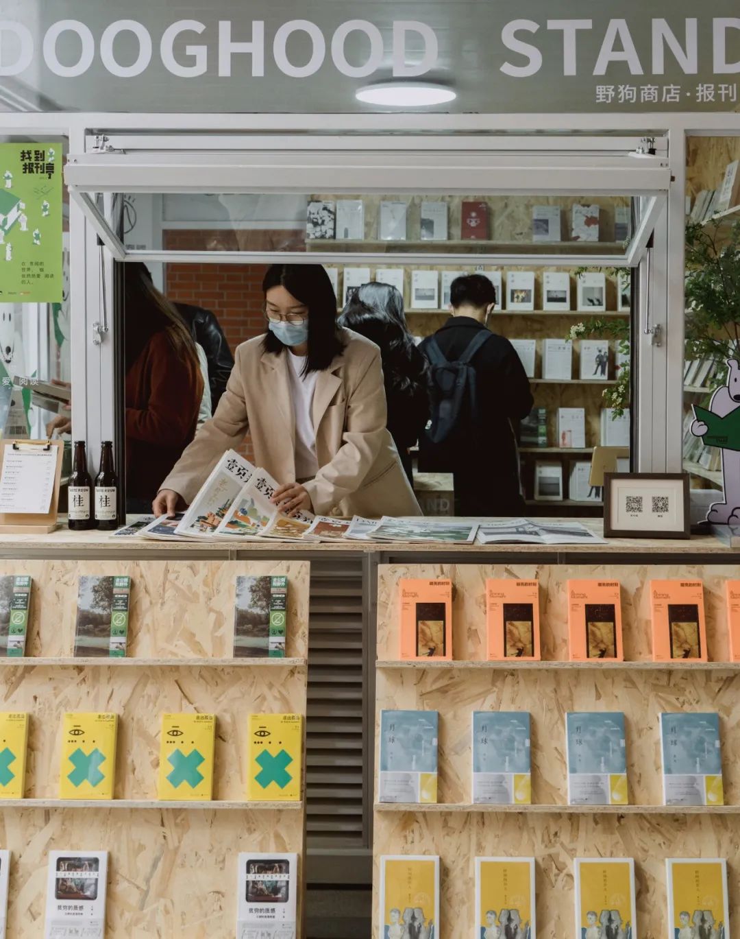 野狗商店·报刊亭-12