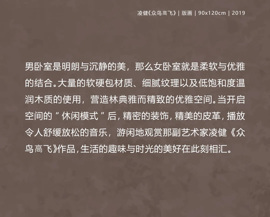 谷腾·三谷设计：新作｜木里木外潍坊高定体验店：智领鸢都，木启美好-43