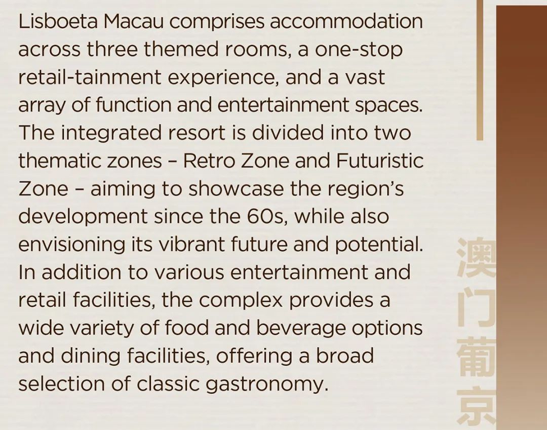 澳门葡京人特色餐饮空间 | 打造沉浸式美食体验-6