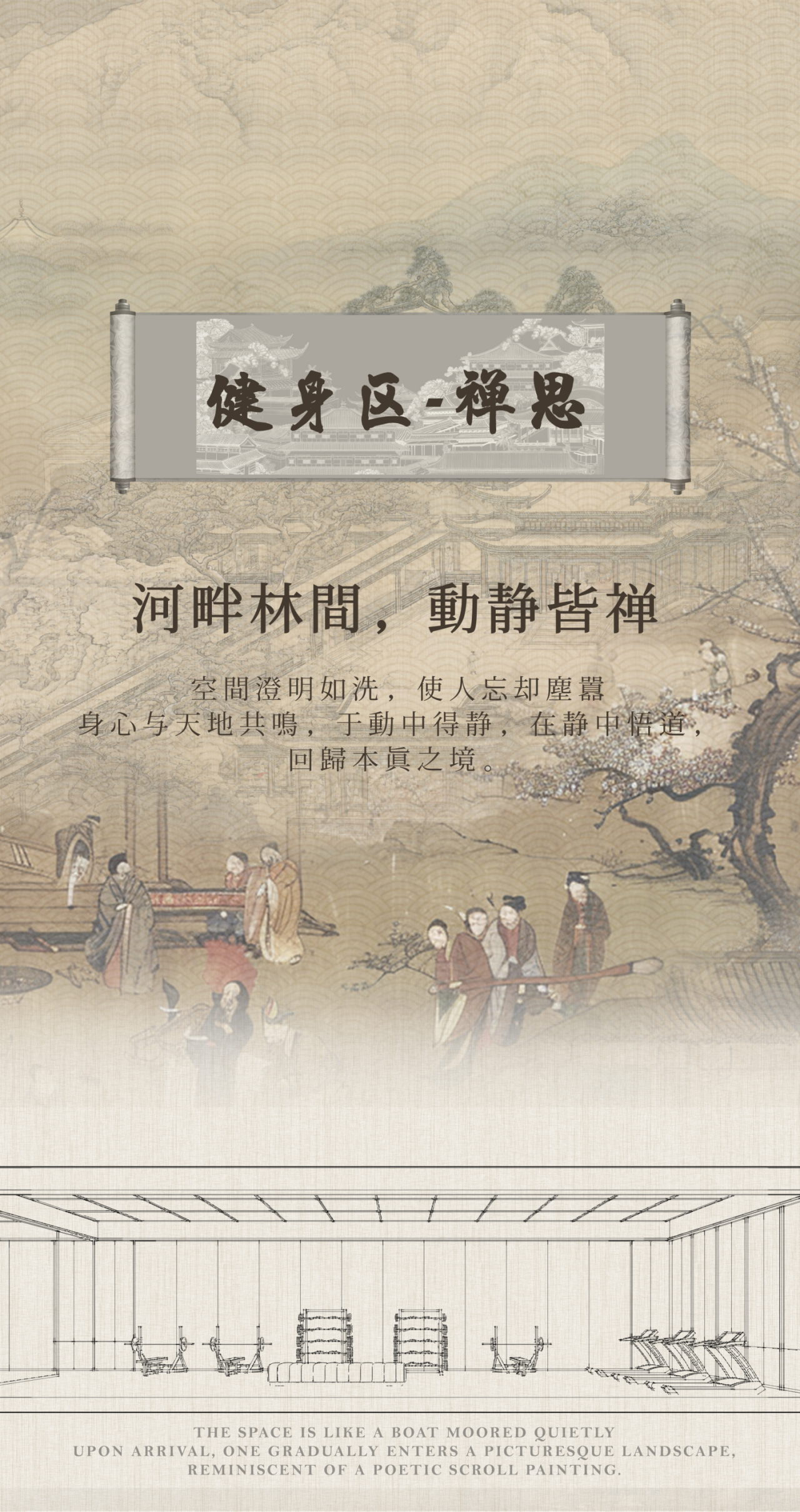 CLV 中建悦庐·觀坻营销中心-42