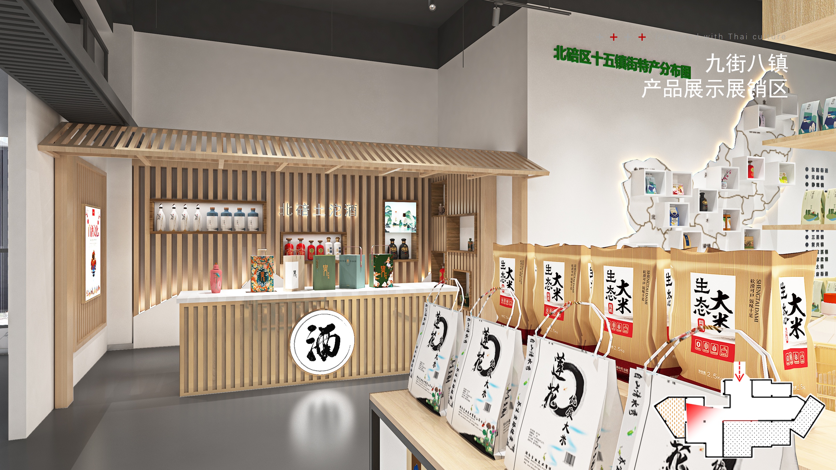 北碚供销社展厅-5