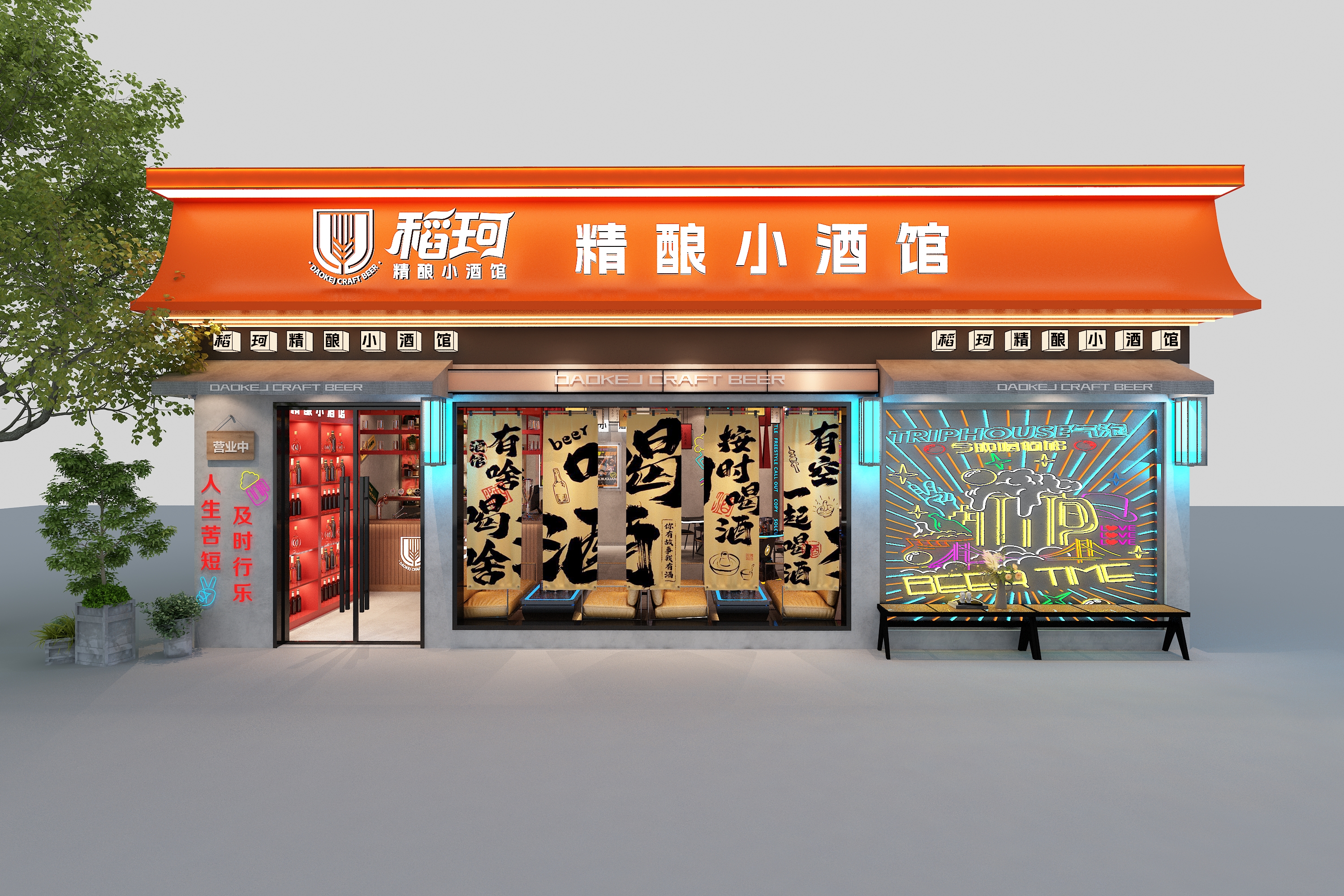 精酿啤酒店设计-1