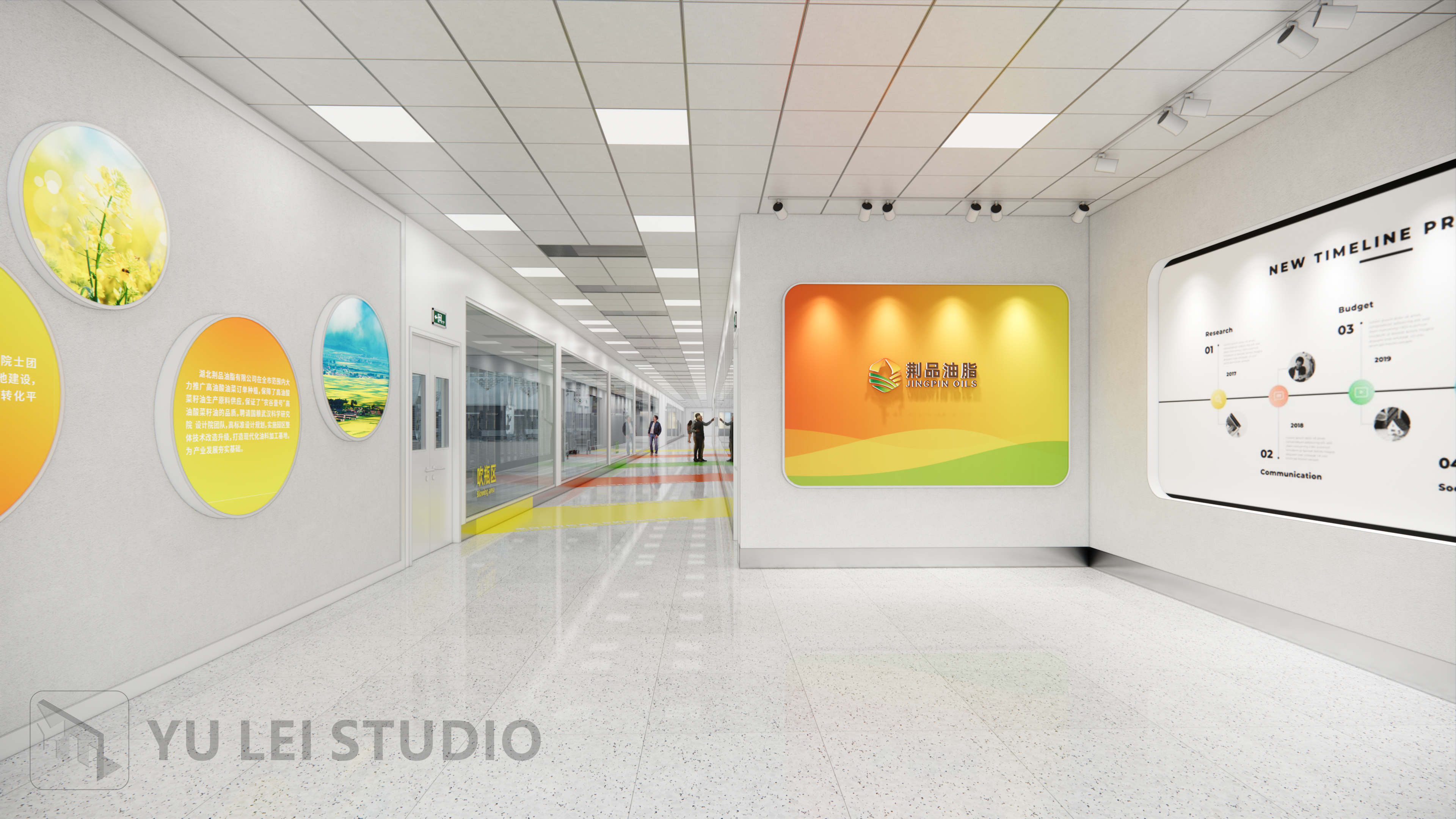 湖北荆品油脂企业展厅方案-0