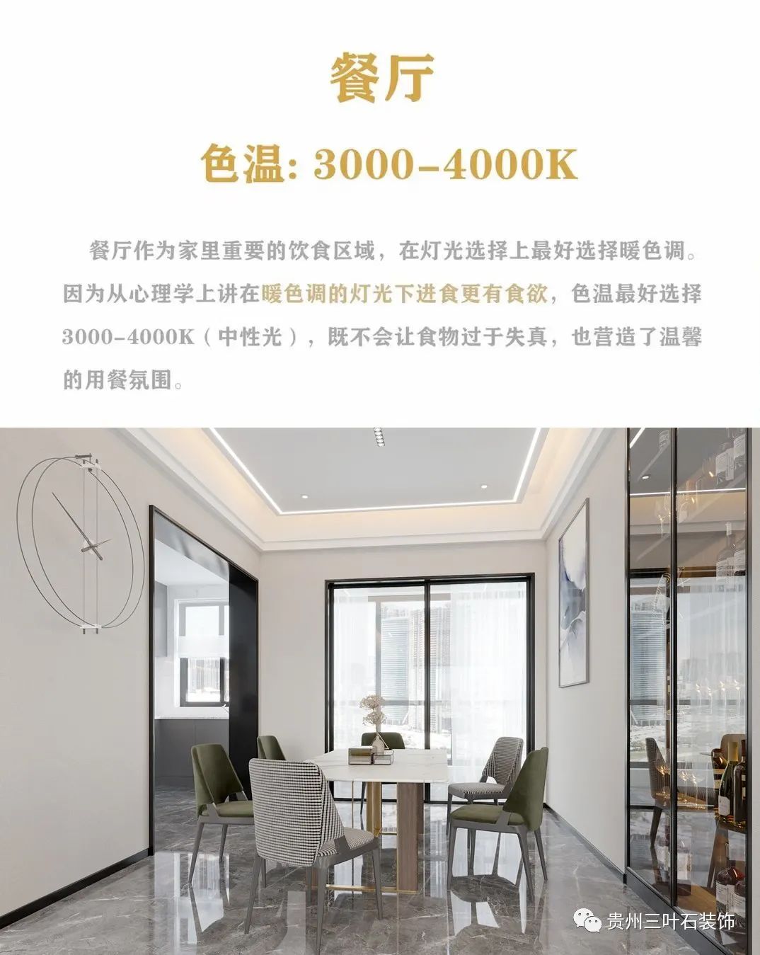 灯光设计科普丨室内设计师-15