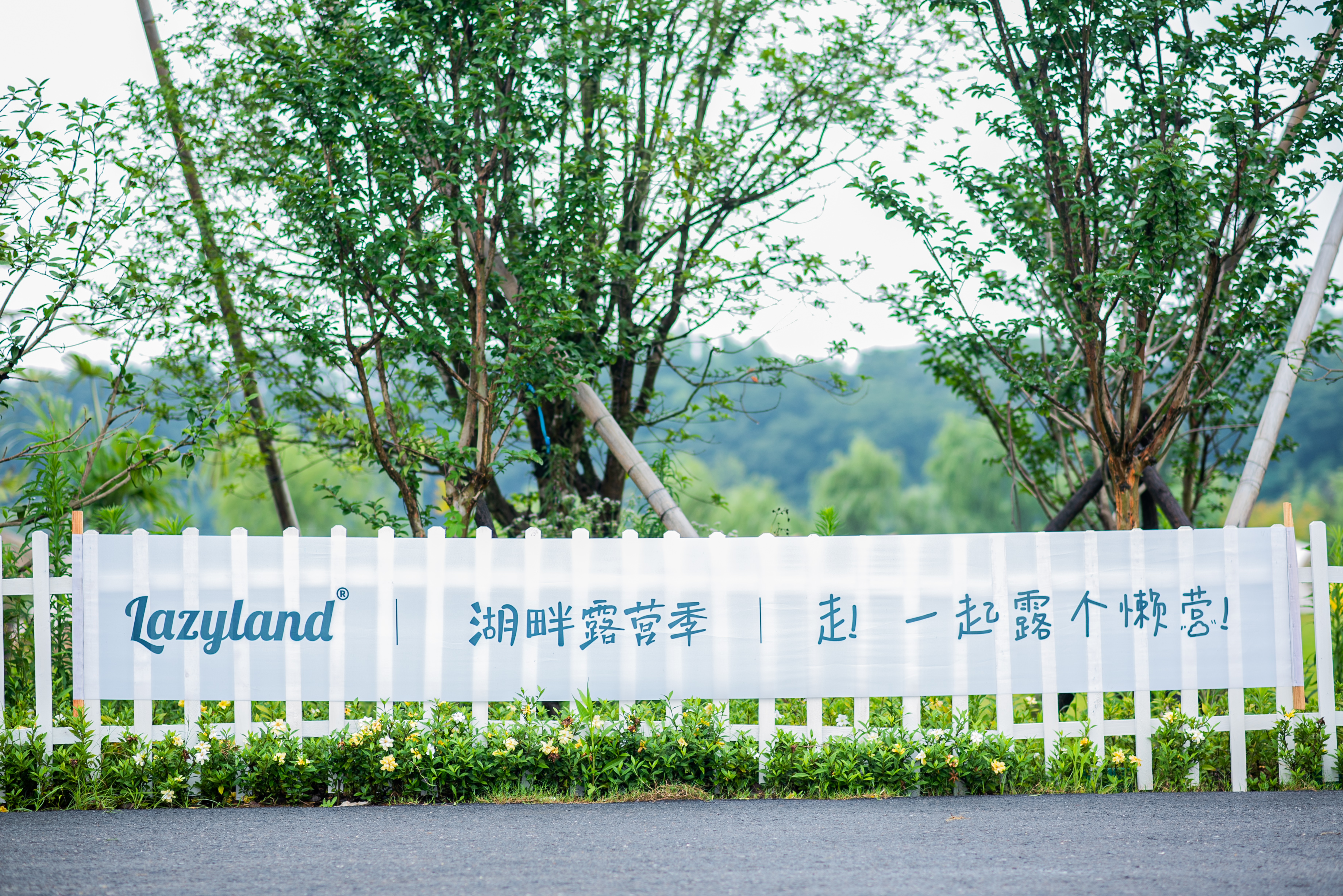 Lazyland 兰泽露营基地全案设计项目-82