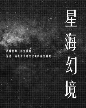 新希望堇麟上府 | 星海之境的现代艺境空间