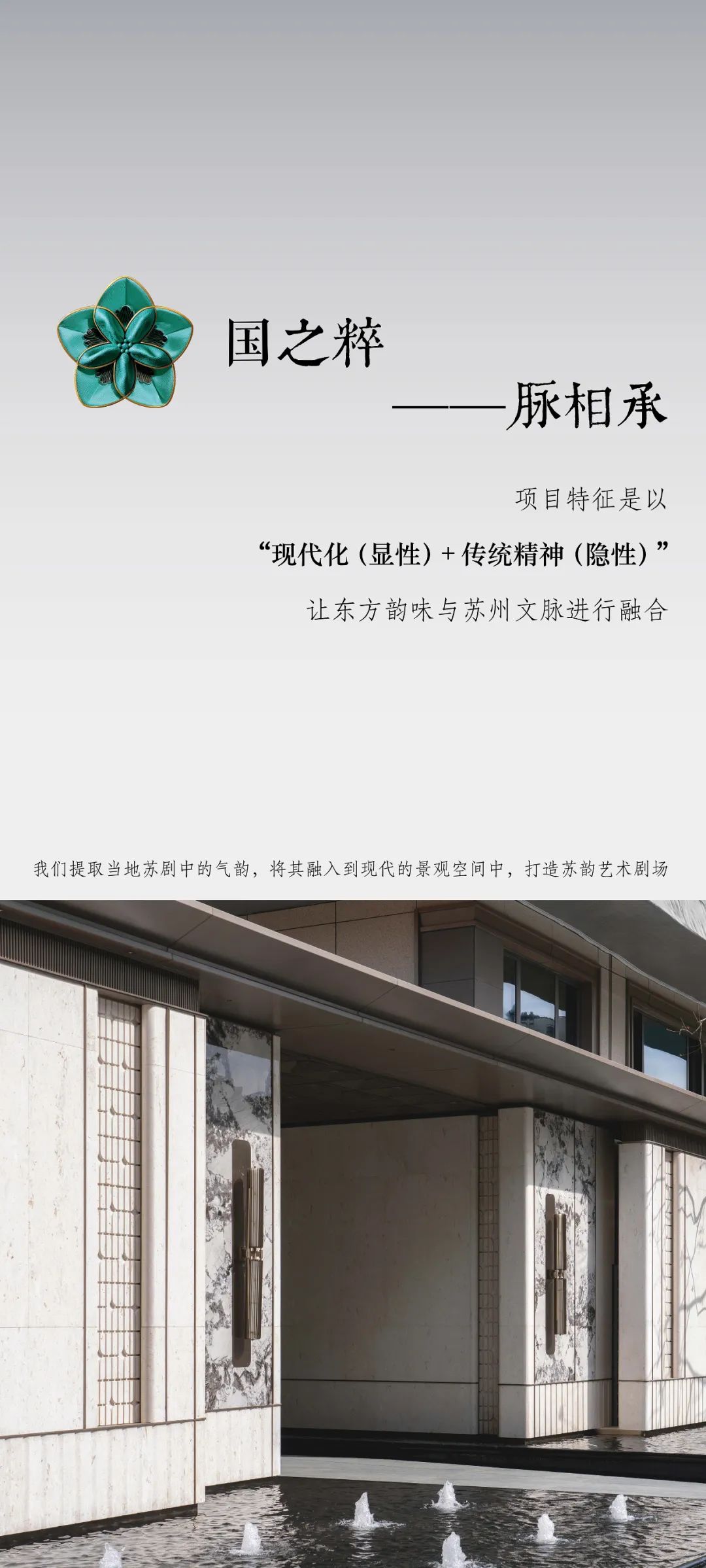 苏州恒泰象屿·时光青澄丨中国苏州丨笛东规划设计(北京)股份有限公司-2