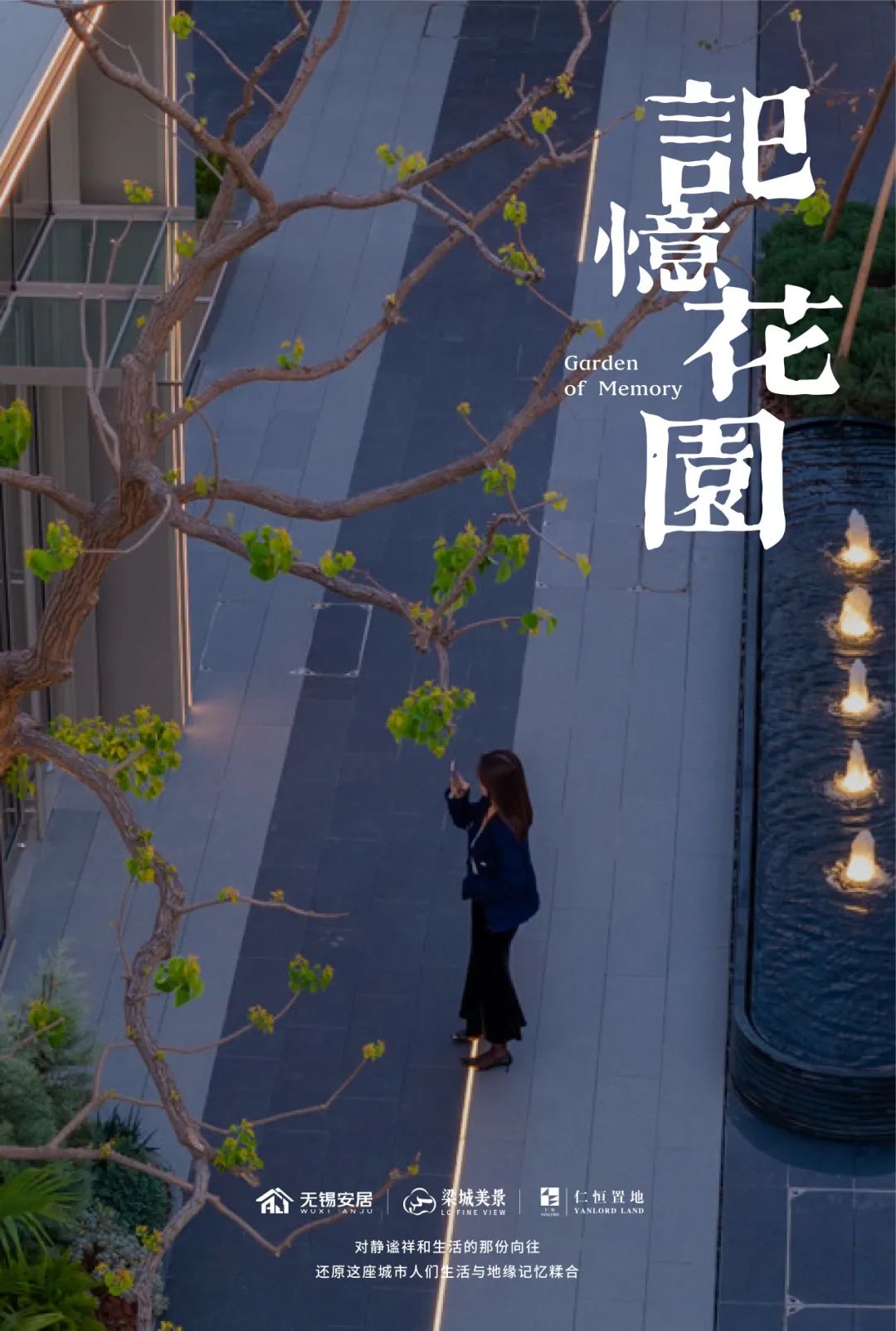 古城记忆花园 · 无锡安居仁恒夹城里丨中国无锡丨MEDG 现工设计-0