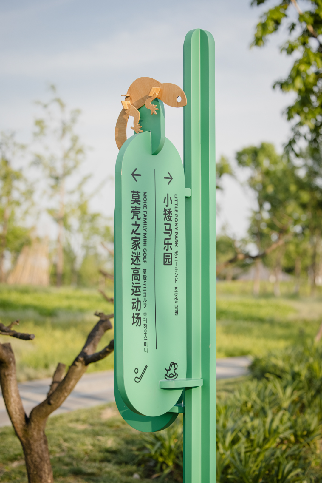 天府绿道·萌宠乐园｜良相设计-108