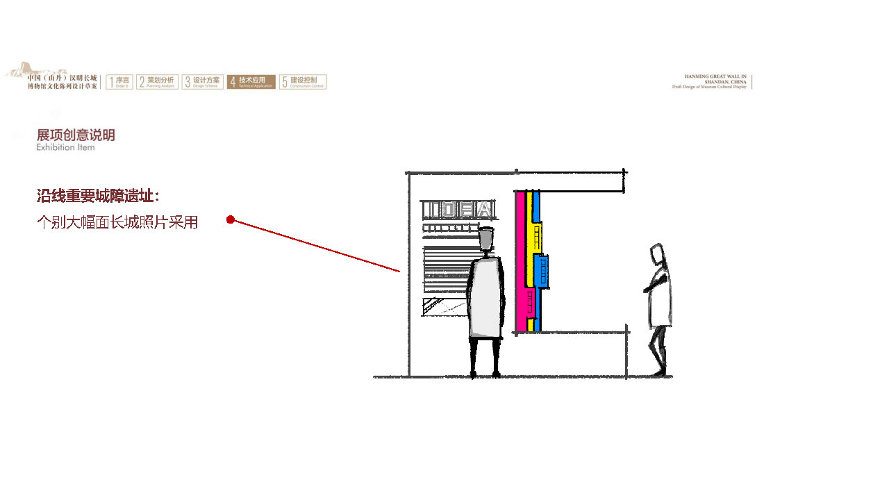 汉明长城博物馆丨柒虹宇-50