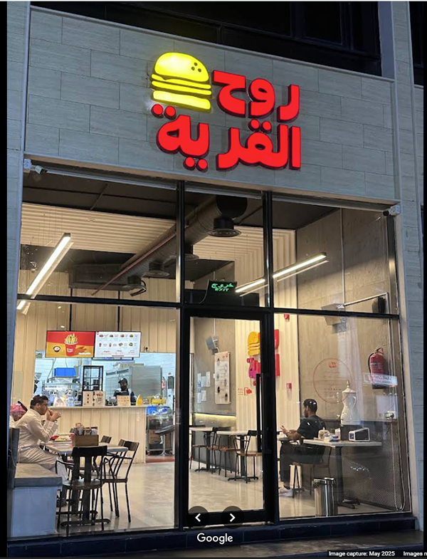 Rouh Al Qarya餐厅翻新项目丨沙特阿拉伯利雅得丨Moamen Mahmoud等四人-45