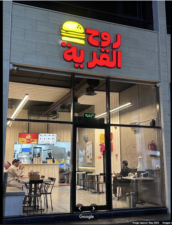 Rouh Al Qarya餐厅翻新项目丨沙特阿拉伯利雅得丨Moamen Mahmoud等四人-45