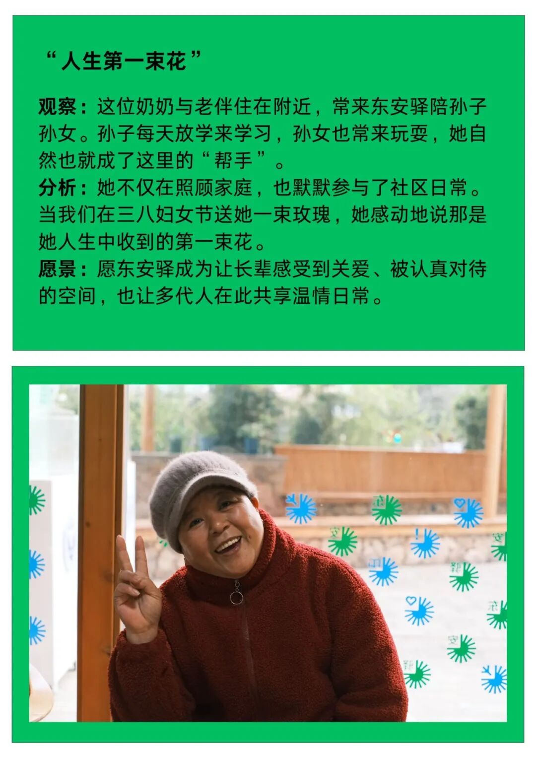 东安驿·那一天，我们笑着按下快门-43