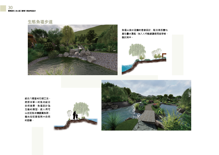 2018-2021 景觀作品集-28