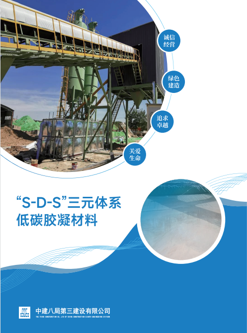 中建八局三公司以战新产业打造医疗新高地！-30