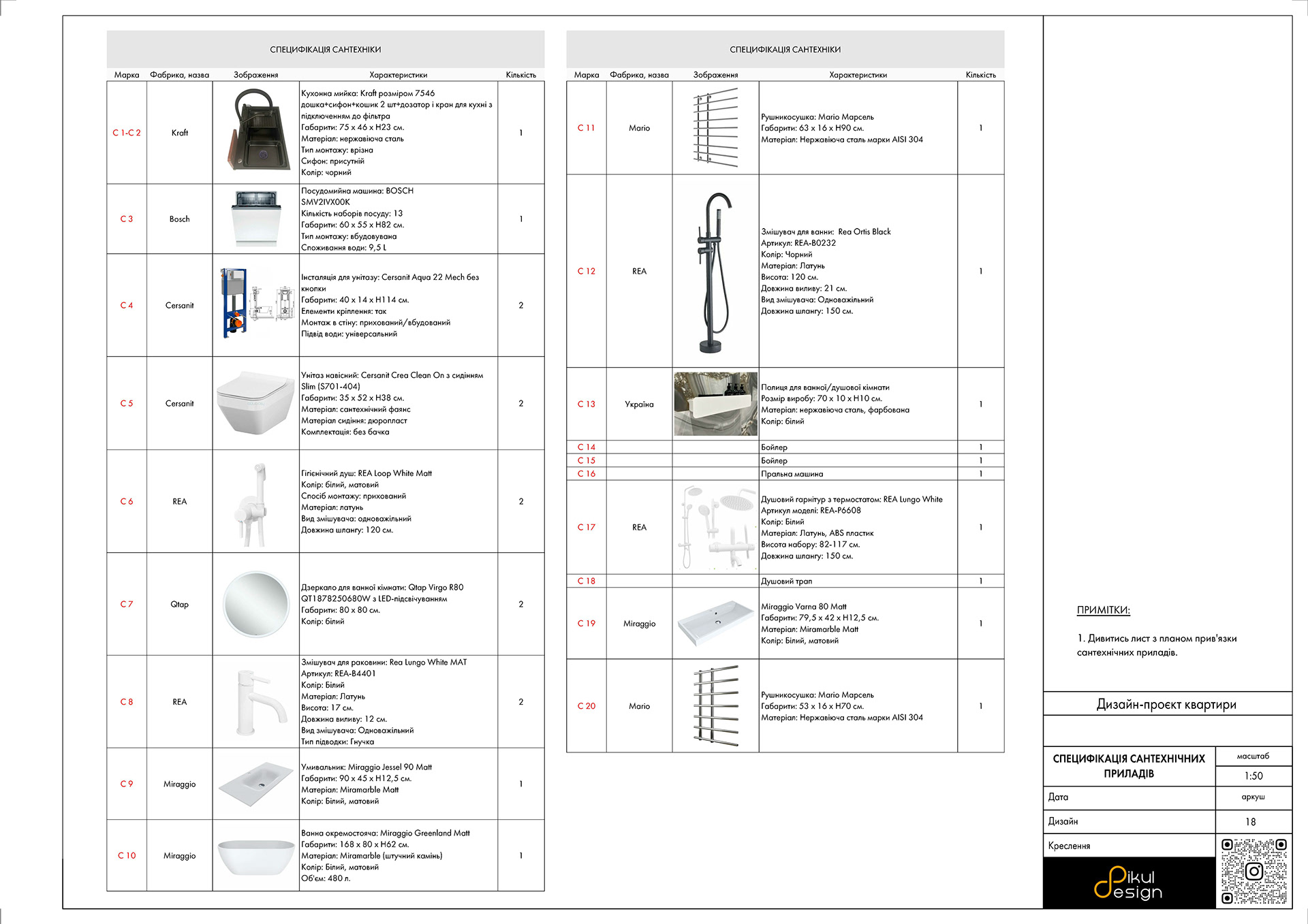 Креслення квартири 70 м2-13