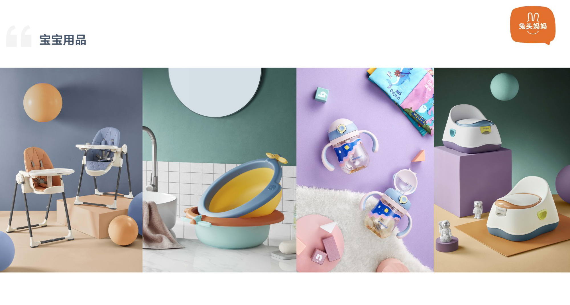 蜜芽兔头妈妈品牌展厅与直播间丨中国杭州丨汤臣杰逊品牌策划机构-13