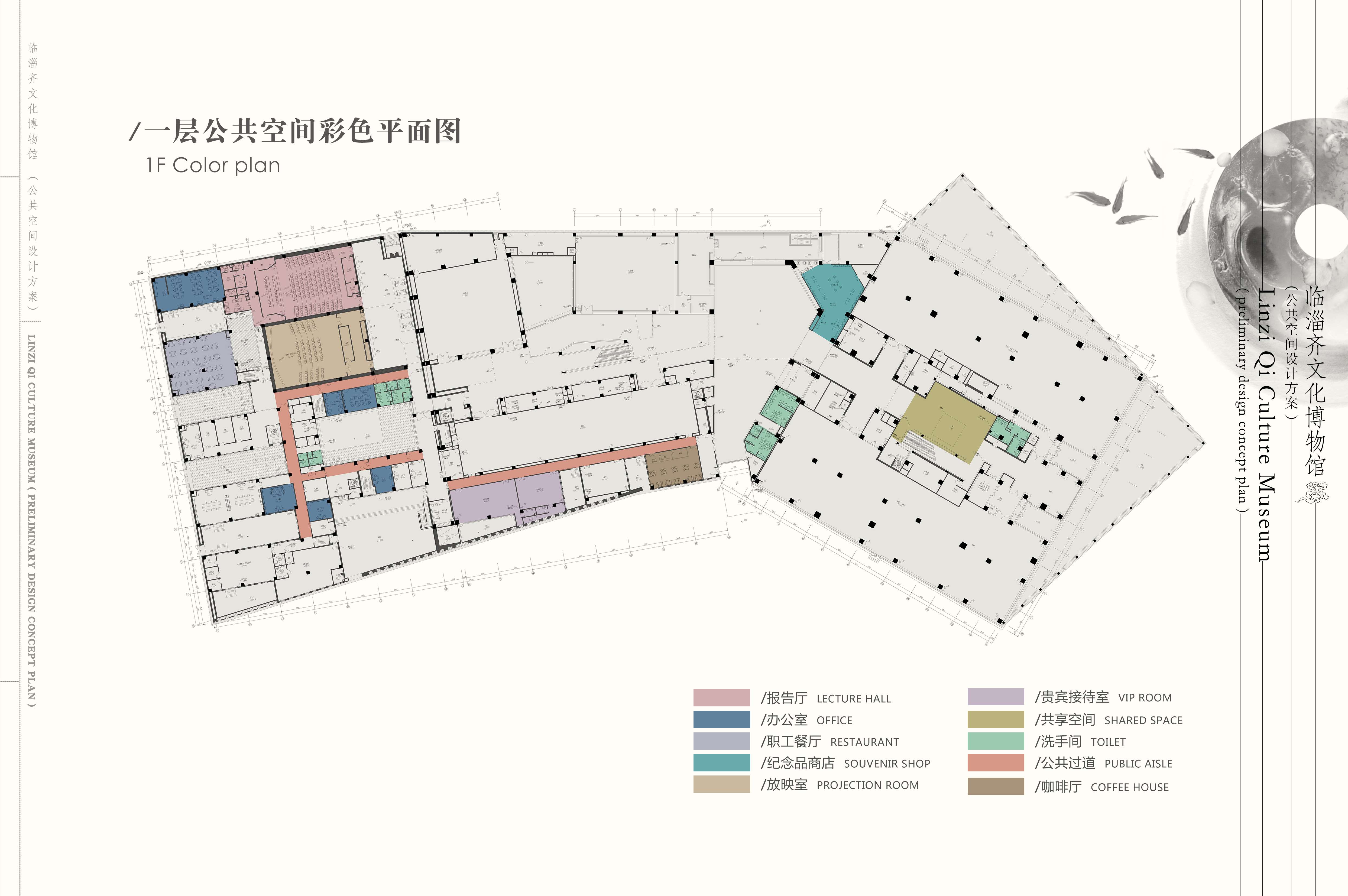 齐文化博物馆公共空间（投标样册）-33