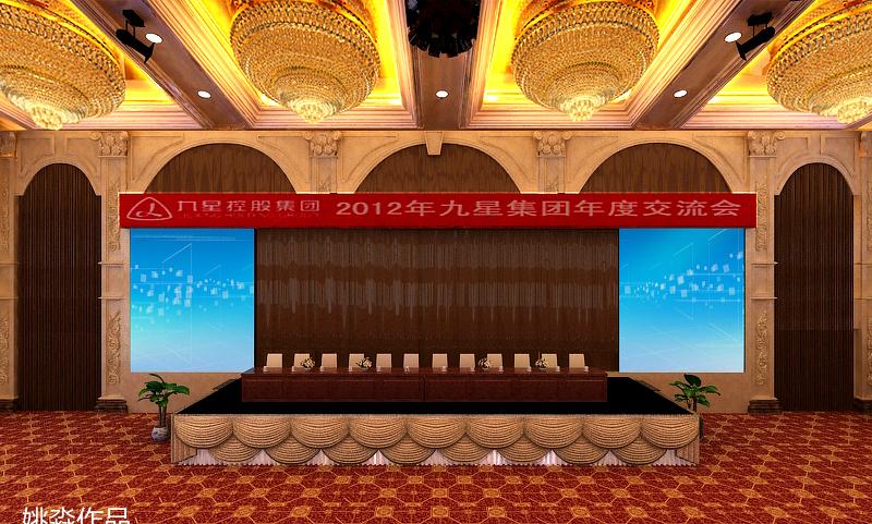 九星集团多功能厅-17
