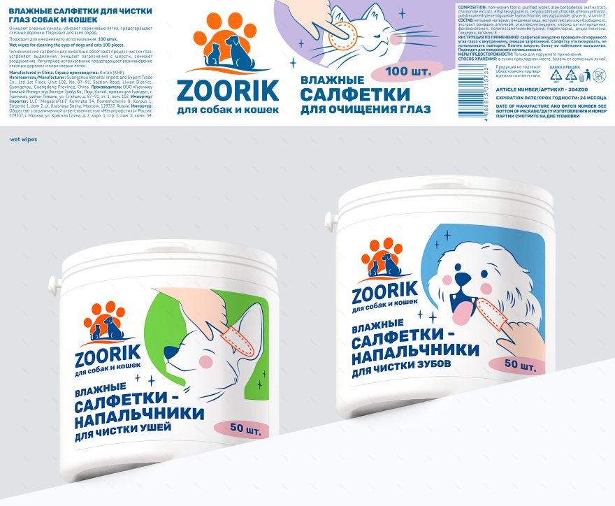 ZOORIK宠物护理产品设计丨GRIGOREVA OLESYA-13