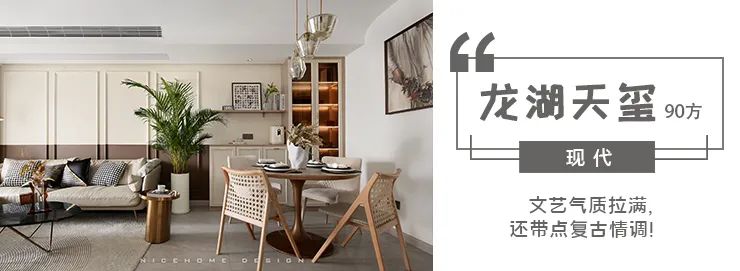 勾庄佳苑 130㎡现代轻奢三室两厅设计丨浙江南鸿装饰-47