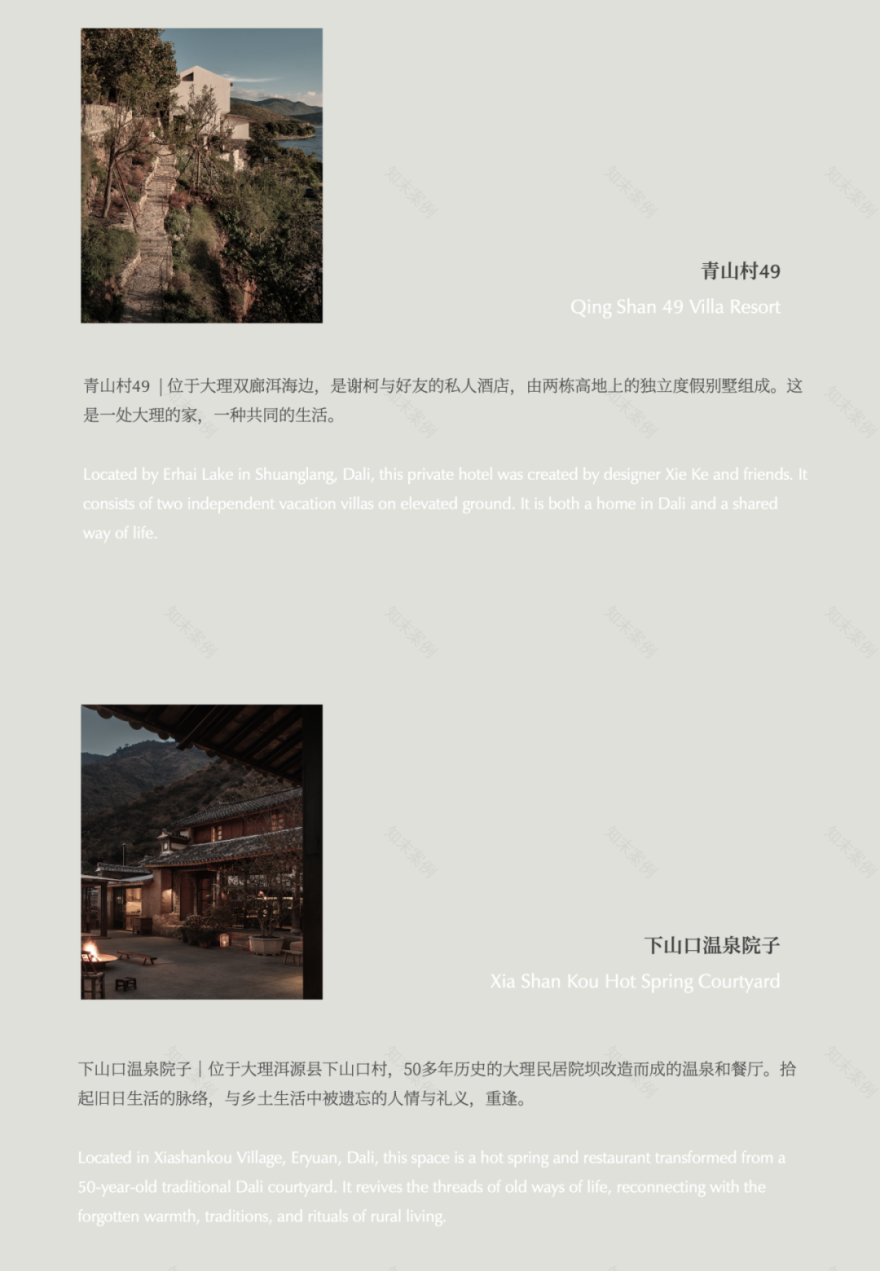 尚壹扬|中国府·大观丨谢柯,支鸿鑫,杨凯,梁润,张梓晅,李瑾-112