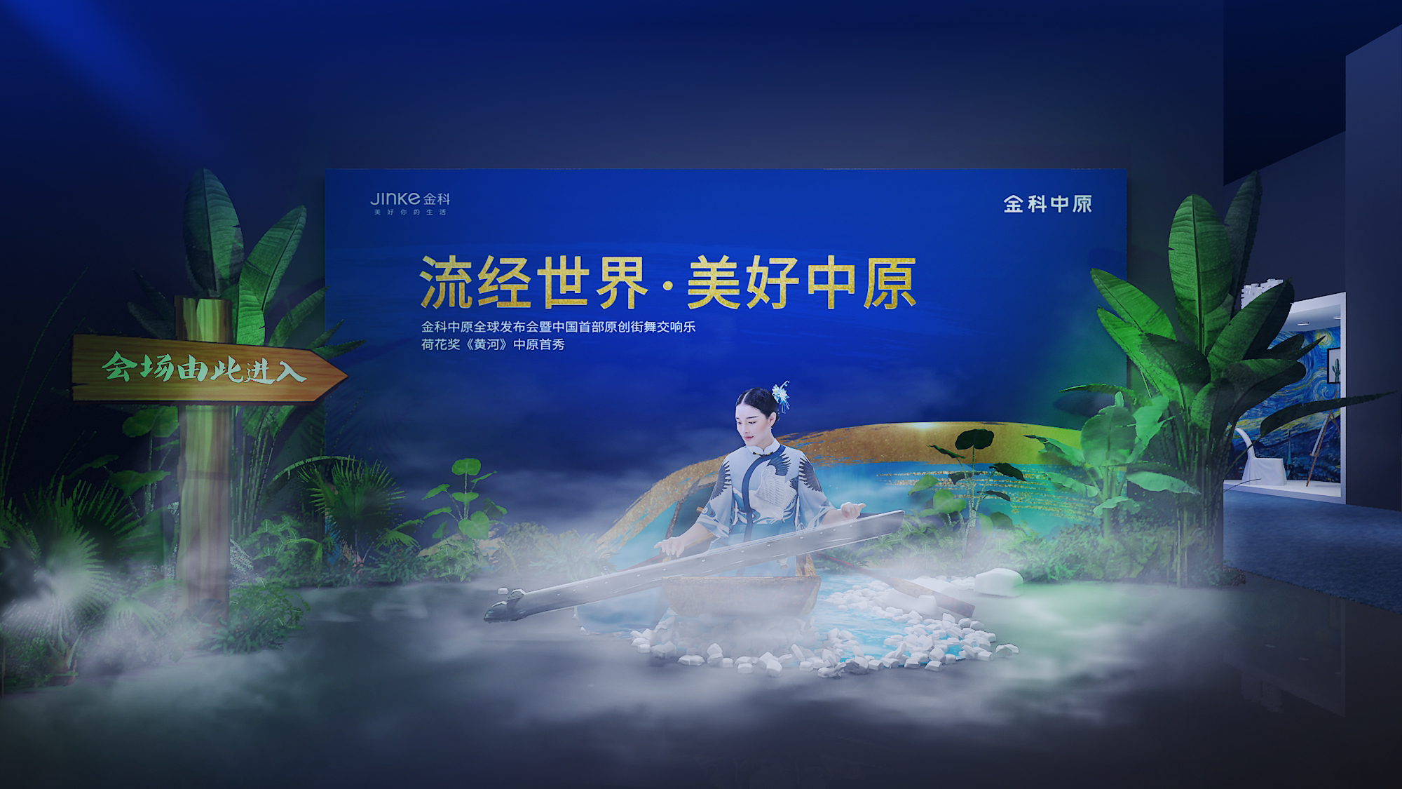 房地产发布会-0