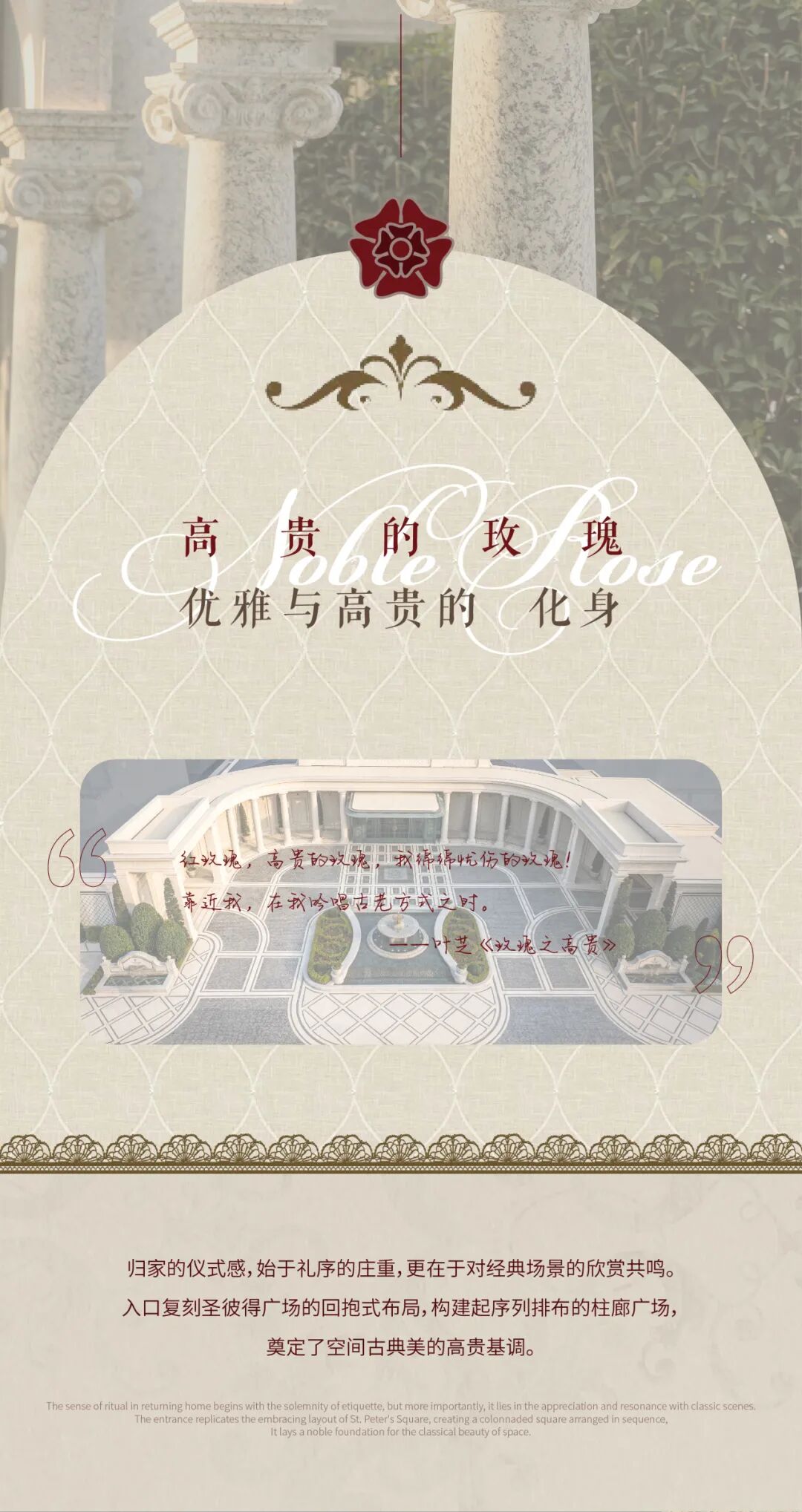 绿城  玫瑰园丨中国苏州丨GTS蓝颂设计&GTE绿城环境-2